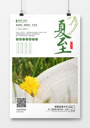 24節(jié)氣廣告設(shè)計(jì)模板下載與創(chuàng)意大全 - 熊貓辦公專享